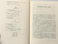 コンピュータと美学: 人工知能の芸術をさぐる