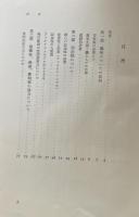現代建築の発展