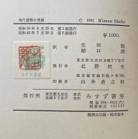現代建築の発展