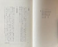 比較芸術学研究　Ⅰ～Ⅵ　全６冊揃