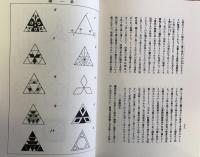 図按 第九号～第二十号 明治三十五年十一月～明治三十六年十一月発行　復刻版