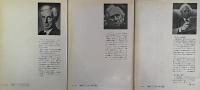 西洋哲学史 1・2・3 (全3冊揃）