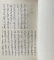 西洋哲学史 1・2・3 (全3冊揃）