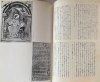 西洋哲学史 1・2・3 (全3冊揃）