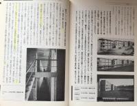 ポストヒュ-マニズムの建築: ハンネス・マイヤ-とル-トヴィヒ・ヒルベルザイマ