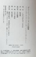 ポストヒュ-マニズムの建築: ハンネス・マイヤ-とル-トヴィヒ・ヒルベルザイマ