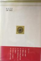 ことばと対象 ＜双書プロブレーマタ 3＞