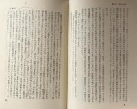 ことばと対象 ＜双書プロブレーマタ 3＞