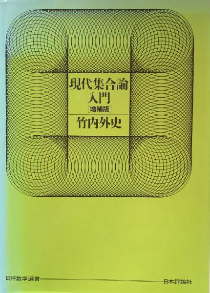 総解英文法 : くわしい解説と段階的演習(高梨健吉) / 富士書房