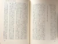 動物行動学Ⅱ　下