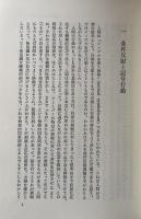 芸術・記号・情報（現代美学双書5)