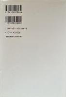 人間学の探求