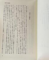 人間学の探求