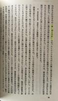 物理法則はいかにして発見されたか