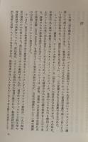物理法則はいかにして発見されたか