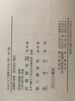 パスカルにおける人間の研究