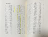 情報論ノート 　　編集・展示・デザイン・・・ 　(中公叢書)