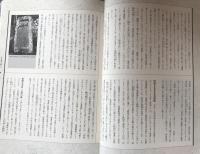 彩飾和紙譜 : 生活を彩る和紙
