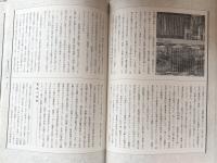 彩飾和紙譜 : 生活を彩る和紙