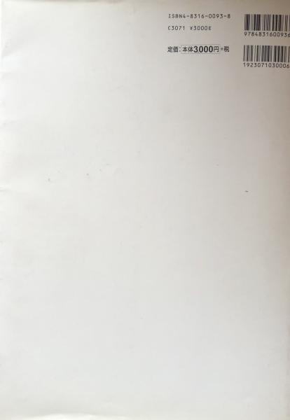 美術系 図学・製図(堤 浪夫) / 富士書房 / 古本、中古本、古書籍
