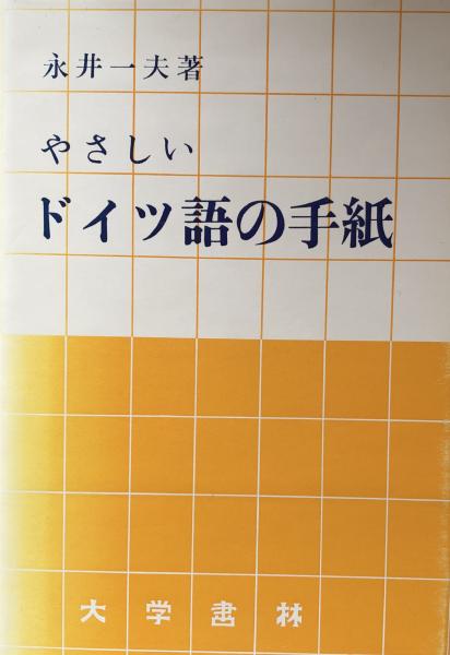 日本人の性生活 新版世界性医科学全集 第16巻 送料無料 日本人の性生活 新版世界性医科学全集 第16巻 送料無料