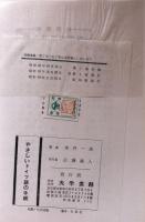 やさしいドイツ語の手紙