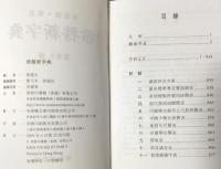 商務新字典