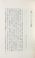 ゲシタルト心理学入門　（UP選書）