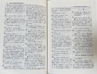 王力古漢語字典