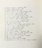 ロートレックのデッサン