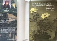 The Akita Ranga School and The Cultural Context In Edo Japan(LTCB International Library Selection No.34)

