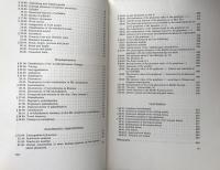 A phonological study of Korean: With a historical analysis (Agta Universitatis Upsaliensis:Studia Uralica et Upsaliensia 2)