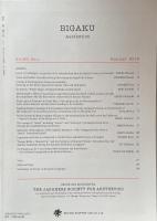 美学　第240号　2012年　夏　Vol.63.No1