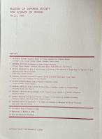 デザイン学研究　110号　1995年 第42巻2号　通巻110号