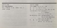 デザイン学研究　110号　1995年 第42巻2号　通巻110号