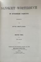 Sanskrit-Wörterbuch in kürzerer Fassung　Ⅰ・Ⅱ・Ⅲ　合本全3巻揃