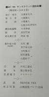 Sanskrit-Wörterbuch in kürzerer Fassung　Ⅰ・Ⅱ・Ⅲ　合本全3巻揃