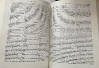 Sanskrit-Wörterbuch in kürzerer Fassung　Ⅰ・Ⅱ・Ⅲ　合本全3巻揃