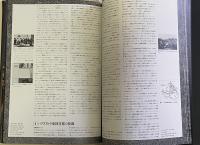 世紀末建築 全６巻揃