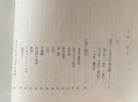 日本海中部地震M7.7真昼の恐怖 : 直撃地、能代・山本の記録