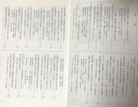 株主代表訴訟事例集 別冊商事法務175