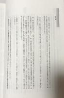 改憲・改革と法 自由・平等・民主主義が支える国家・社会をめざして:法律時報増刊