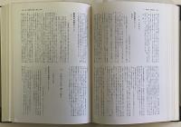 文献商法学　上・下・続第１～5巻 揃