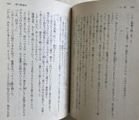 徳川家康　全２６冊揃（講談社文庫）