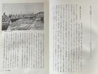 山形県の百年 ＜県民100年史 6＞