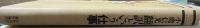 翻訳という仕事