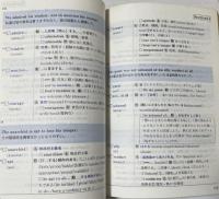Duo デュオ 現代英語の重要単語熟語2400 