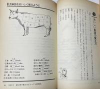 英単語が面白いほど頭に入る本: この3500語で英語はペラペラ 1日15分の英単語入門