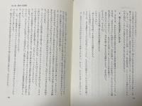 働くこと・学ぶこと　斎藤喜博総編集　開く叢書4