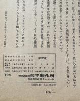 抜萃のつゞり　その三十四